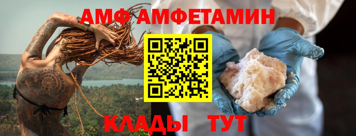 АМФЕТАМИН VHQ Узловая