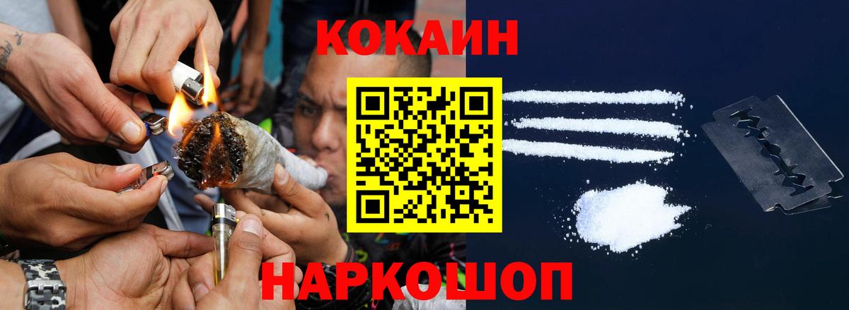 Кокаин 98%  Вход с VPN  КОКАИН Колумбийский  Узловая 
