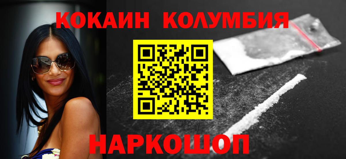 Кокаин Эквадор Узловая