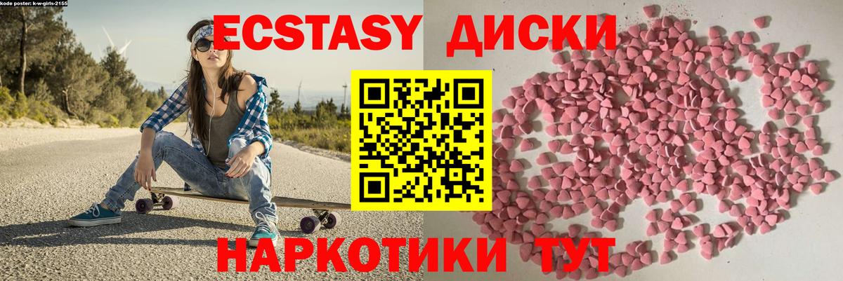 darknet наркотические препараты  Вход с VPN  Узловая  Экстази диски  Ecstasy Cube 