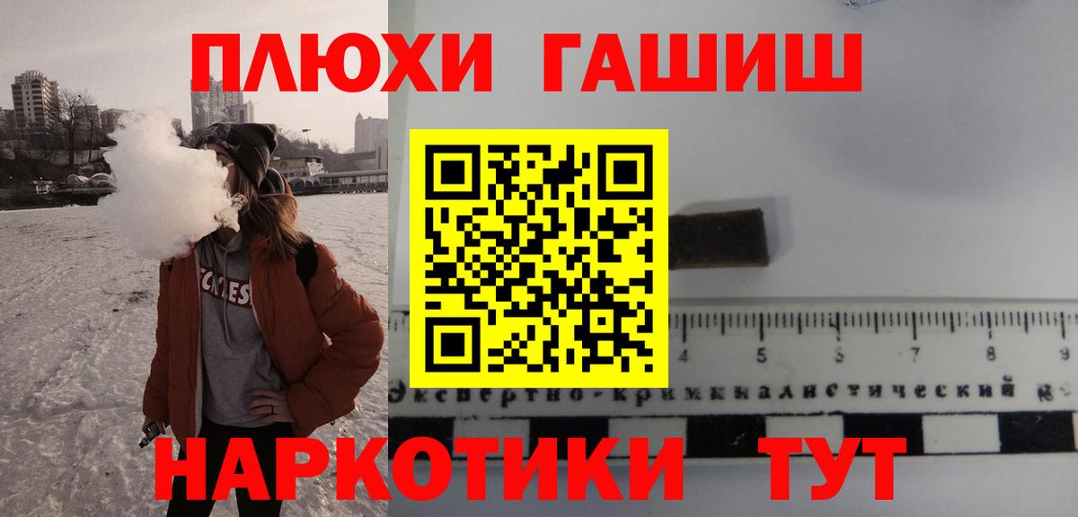 ГАШ Cannabis  Гашиш  Вход с VPN  Узловая  ГАШИШ убойный 