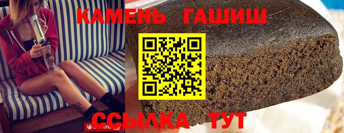 ГАШ хэш Узловая