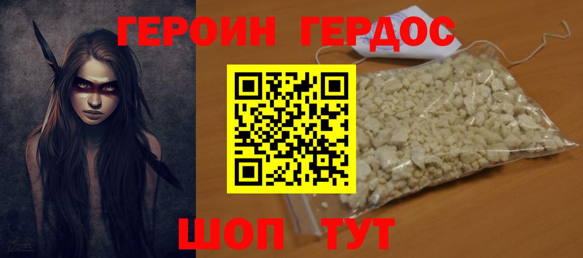 ГЕРОИН Heroin  Вход с VPN  Узловая 