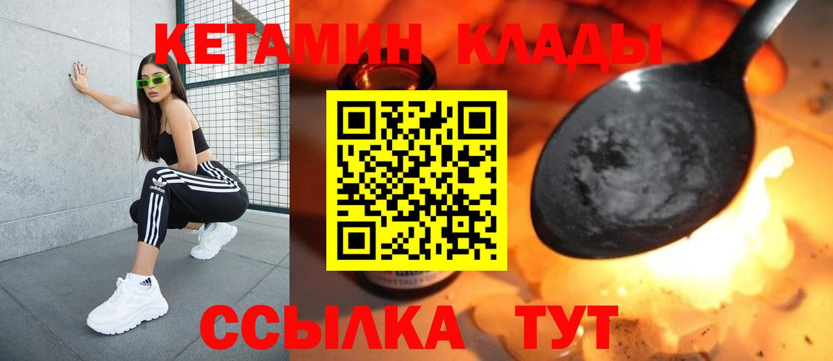 Кетамин VHQ Узловая