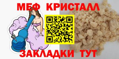 меф Обь