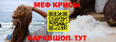 меф Обь