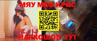 меф Обь