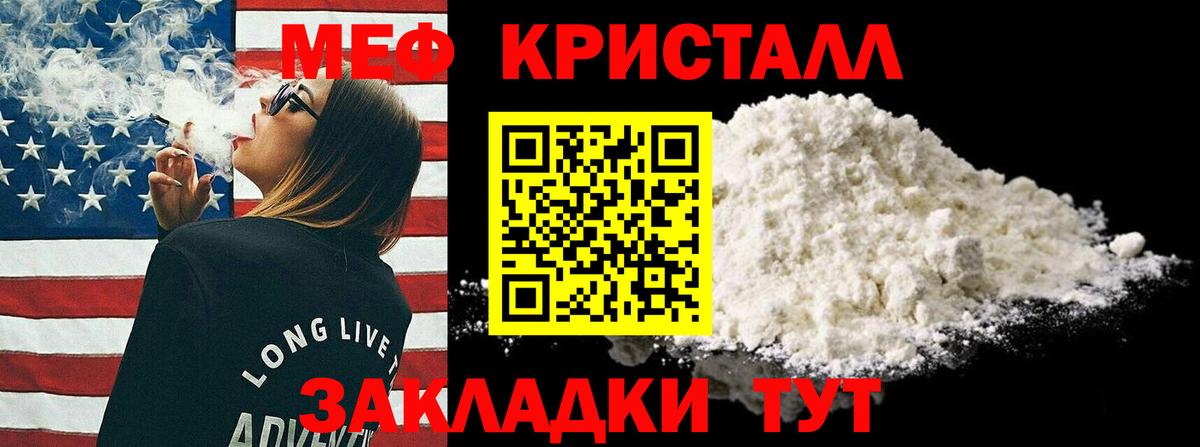Мефедрон мука  Мефедрон  МЕФ 4 MMC  Узловая  Вход с VPN 