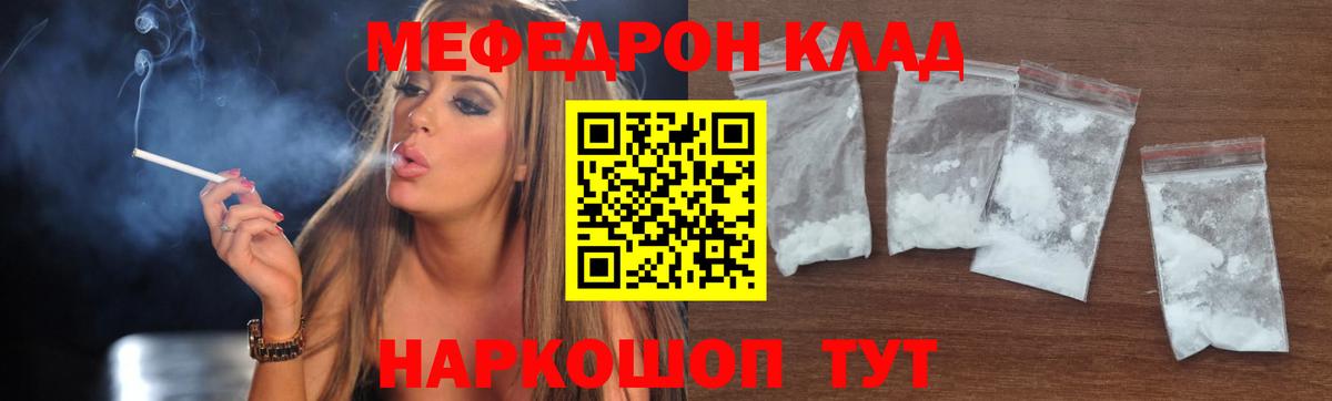МЕФ кристаллы Узловая