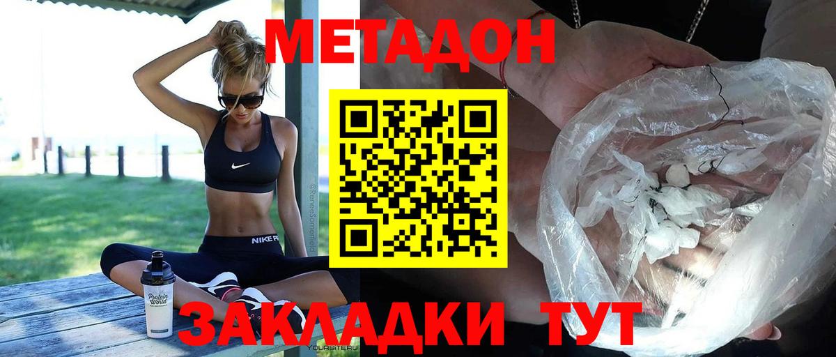 МЕТАДОН белоснежный  Вход с VPN  Узловая 