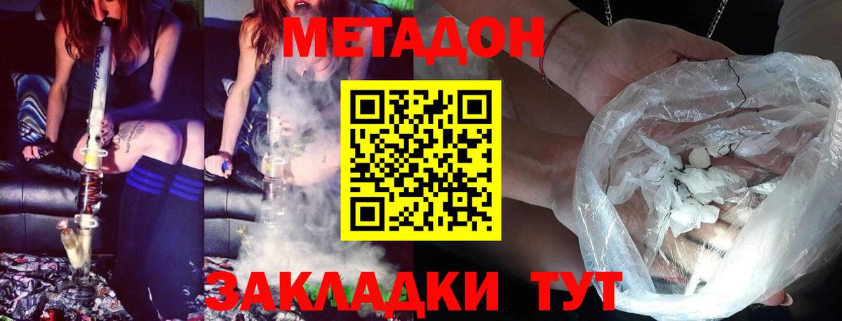 МЕФ кристаллы  НБОМе  Узловая  АМФЕТАМИН кристаллы  Вход с VPN  Меф  Кокаин  Каннабис  МДМА 