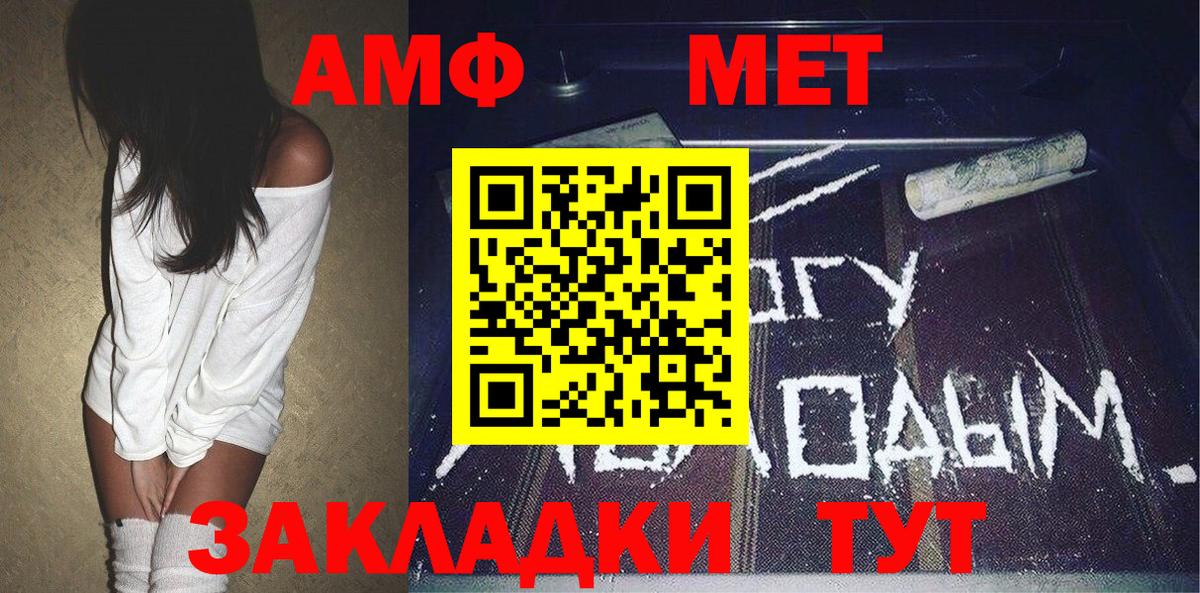 Метамфетамин Декстрометамфетамин 99.9%  Метамфетамин Декстрометамфетамин 99.9%  Вход с VPN  Узловая 