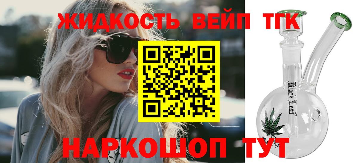 Узловая  ТГК гашишное масло  ТГК гашишное масло  Вход с VPN 