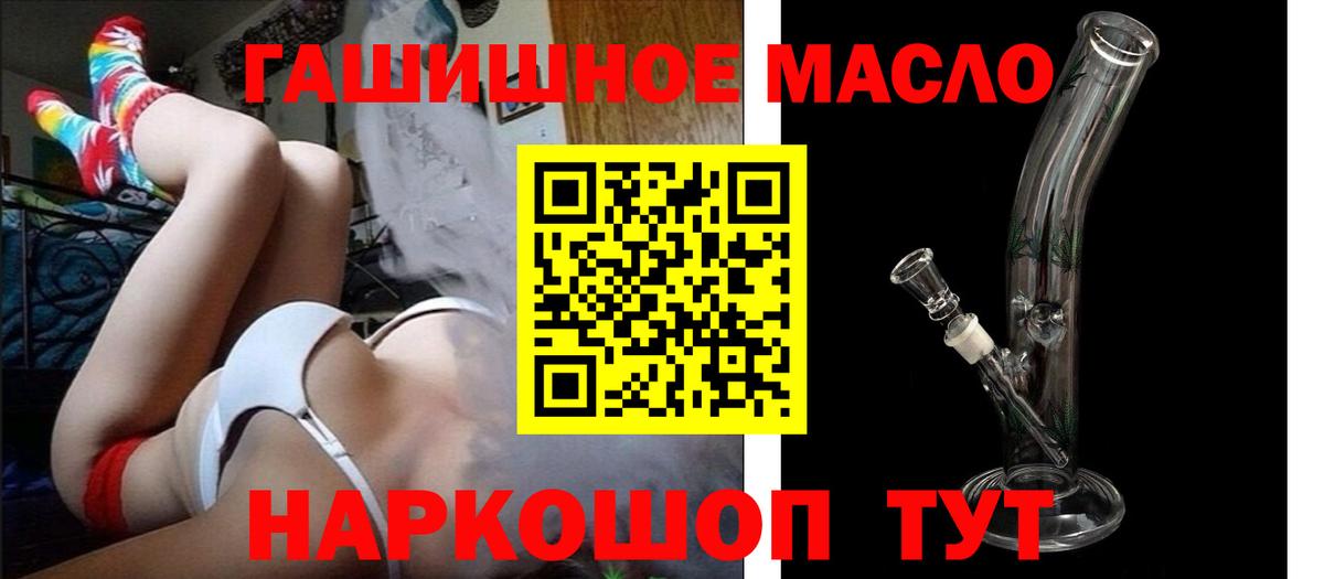 Дистиллят ТГК гашишное масло Узловая
